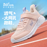 361°儿童运动鞋跑鞋2026夏季男女童3-12岁轻便大网孔跑鞋粉36