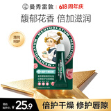曼秀雷敦润唇保湿滋润去死皮防干裂唇膜玫瑰润唇啫喱8g日防护夜修护女
