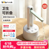 小熊（Bear）桶装水抽水器电动压水器矿泉水上水器抽水泵台桶两用YSJ-D05M1