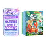 新版斗半匠快乐读书吧二年级上册读读童话故事小鲤鱼跳龙门孤独的小螃蟹歪脑袋木头桩小猫钓鱼课外阅读（4册