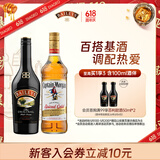 百利（Baileys）甜酒力娇酒原味500ml+摩根船长金朗姆酒700ml调酒基酒