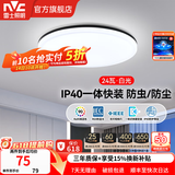 雷士（NVC）卧室吸顶灯阳台灯简约超薄奶油风IP40防蚊虫led照明灯具灯饰-月白 IP40防护【如雪】24W正白光-黑边款