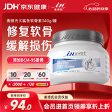 麦德氏IN狗狗鲨鱼软骨素340g宠物狗狗关节软骨素钙片修护关节老年犬