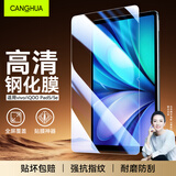 CangHua 适用vivo/iQOO Pad5/Pad5e/5c钢化膜12.1英寸 vivo Pad3/Pad2/IQOO Pad2/1钢化膜平板电脑保护膜