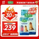 藻趣儿 狗粮 通用全价犬粮小中大型犬泰迪柯基金毛拉布拉多 【新升级蛋黄双拼】成犬粮40斤装