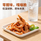 一袋惦记脆脆虾麻辣味30g（1包）烤虾干即食虾干虾肉零食非油炸