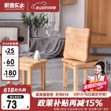 家逸 实木小凳子茶几凳客厅换鞋凳橡胶木小板凳垫脚凳