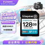 金士顿佳能索尼尼康相机卡4K超高清SD内存卡UHS-I单反微单专用高速存储卡U3 V30 SDG4/128G【SDXC丨读速200MB/s】