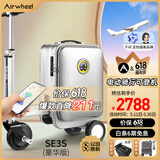 爱尔威（Airwheel）电动行李箱可骑行智能拉杆箱可坐可代步20英寸登机箱 豪华版一银