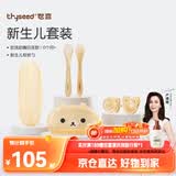 世喜新生儿硅胶软勺婴儿宝宝勺子果泥米粉勺+婴儿安抚奶嘴