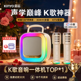 金运（KINYO）【2026年新款】K歌麦克风音响一体机家庭KTV套装卡拉OK唱歌话筒家用户外音箱毕业礼物k88Ultra