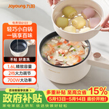 九阳（Joyoung）电煮锅电热锅电蒸锅宿舍小锅电炒锅学生寝室1.6L泡面电火锅多功能锅HG15-G122【蒸笼款】