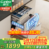 康宝（Canbo）120L磐石304不锈钢消毒柜嵌入式家用母婴烘干二星巨量消毒碗柜政府补贴XDZ120-V6 俩版本随机发货