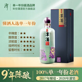 潭酒 【618满额加码】单一年份潭酒2017纯粮酱香型白酒宴请商务送礼 53度 500mL 1瓶 【自饮实惠装】单瓶装·轻享版 53度