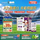 现代牧业【李乃文推荐】三只小牛A2β-酪蛋白纯牛奶125mlx16盒京东自营