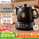 小熊（Bear）中药锅煎药壶 3.5L中药壶全自动熬药砂锅药罐中药煲电药壶电药锅 煲药熬药锅陶瓷JYH-B40Q1