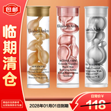 伊丽莎白雅顿（Elizabeth Arden）精华胶囊金胶银胶粉胶眼胶小样 旅行装 金胶7粒+粉胶7粒+银胶7粒