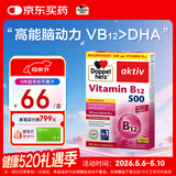 双心（Doppel herz）维生素b12迷你片30片德国原装进口VB12氰钴胺营养素养护神经系统