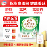 伊利高蛋白脱脂高钙奶粉 成人奶粉 脱脂奶粉 营养早餐 0蔗糖 400g