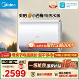 美的（Midea）小西梅活水电热水器UD10PRO 亲肤活水 玲珑超薄60升双胆扁桶 水电分离一级能效水质可视自动排污