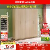 全友家居衣柜卧室家用储物收纳柜一体靠墙现代简约原木风大衣柜出租屋