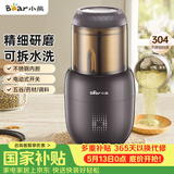 小熊（Bear）研磨机 家用磨粉机 中药打粉机粉碎机 多功能料理机干粉机 打粉超细 分体可拆洗研磨器FSJ-A03D1