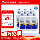 博视顿博士伦新洁OK镜护理RGP硬性隐形眼镜护理液120ml*6瓶618囤货