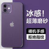 放飞星球 适用苹果11手机壳 iPhone11保护套 防摔升级镜头全包男款女磨砂硅胶个性超薄-透紫