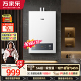 万家乐【超暖浴P3(F)·超一级恒温】16升天然气一级节能省气静音防冻直流变频风机以旧换新燃气热水器