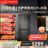 卡萨帝（Casarte）揽光521L十字门冰箱自动制冰594mm超薄零嵌双系统除菌钢化玻璃面板BCD-521WGCTDMGCTU1国家补贴