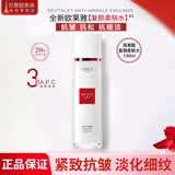 欧莱雅（LOREAL）爽肤水复颜柔肤水保湿补水抗皱紧致护肤品淡化细纹滋养肌肤化妆水 新款燕窝酸柔肤水130ml