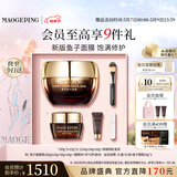 毛戈平护肤礼盒鱼子酱面膜160g焕颜抗皱保湿补水护肤品母亲节礼物