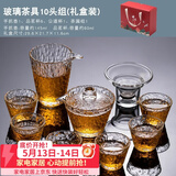 瓷牌茗茶具 玻璃茶具套装家用功夫茶具带过滤内胆泡茶壶茶杯盖碗整套茶具 冰露玻璃茶具10件套-礼盒装