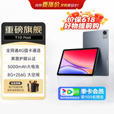 联想（Lenovo）异能者T10  10.1英寸4G通话全网通平板电脑 低蓝光办公 IPS屏 8G+256G 4G版
