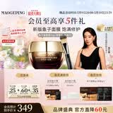 毛戈平奢华鱼子酱面膜30g涂抹面膜抗皱紧致保湿补水修护母亲节礼物
