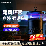 格林盈璐（GREENYELLOW）插电式灭蚊灯吸入式驱蚊器室内母婴防水家商两用灭蚊器基孔肯雅热