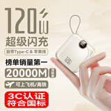 IMF直营【顶配50000M丨3C认证丨可上飞机】迷你超级快充自带线充电宝小巧便携移动电源安卓苹果17/16 【20000M+顶配版+流心黄】 【99%用户购买】3C认证丨可上飞机