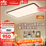 雷士（NVC）【包安装】中古风全光谱护眼吸顶灯超薄客厅卧室吸顶灯宋式美学