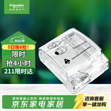 施耐德 86型防水盒 IP55电源插座透明防溅盒防水面板盖天甲系列E223R_TR