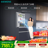 西门子（SIEMENS）零度462L法式多门冰箱 多区净味 零度保鲜 百变储鲜 嵌入式 玻璃面板KF72FVAU0C 国家补贴