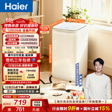 海尔（Haier）迷你波轮全自动洗衣机 3KG小型母婴儿童内衣内裤mini除菌螨租房家用 以旧换新京东自营XQBM30-R368