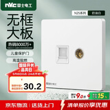 NVC雷士电工 开关插座 六类电脑电视插座 86型墙壁面板 N25奶油白