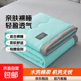 水洗棉夏被夏凉被子空调被单双人薄款被夏天学生宿舍可机洗儿童被 Home-天空蓝【亲肤裸睡】 200*230cm【加大被】