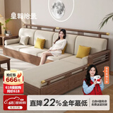皇朝怡景白蜡木新中式实木沙发客厅2026新款现代简约储物布艺沙发小户型 四人位+中箱+贵妃+长茶几+电视柜