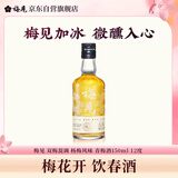 梅见青梅酒杨梅果酒女士低度梅子微醺甜酒12度双梅150ml单瓶自饮