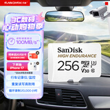 闪迪（SanDisk）256GB TF（MicroSD）4K内存卡 行车记录仪 监控摄像头专用 循环录制20,000小时 高耐用存储卡