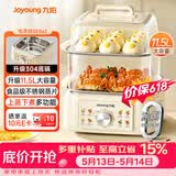 九阳（Joyoung）电蒸锅快速蒸汽电煮锅电火锅多功能家用蒸煮一体电热锅11.5L三层大容量0涂层304底锅多用途锅GE562