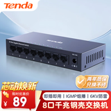 Tenda腾达8口千兆交换机 网络扩展器网线分线器一分八 企业家用监控交换器转换器分流器 钢壳 TEG1008M