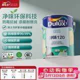 多乐士（Dulux）乳胶漆致悦净味120高遮防潮墙面漆二合一内墙油漆涂料A991S白色5L