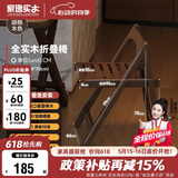 家逸实木折叠餐椅家用椅子餐厅餐桌椅简约靠背椅便携麻将椅户外休闲椅